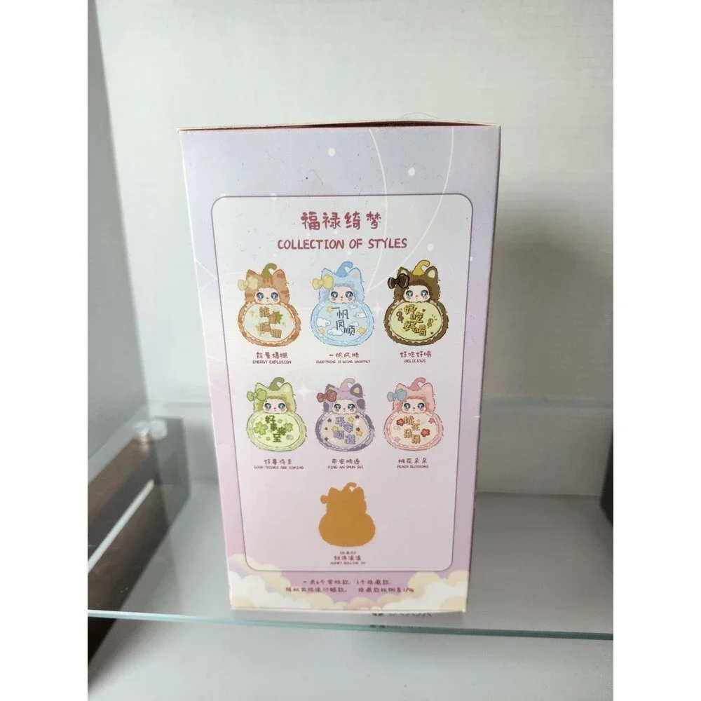 New Unopened Liila's Magic Fulu Blind Box Pendant Key Chain.